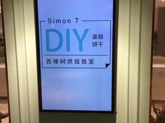 -西檬树SIMON·T轻奢蛋糕(大东方Max店)