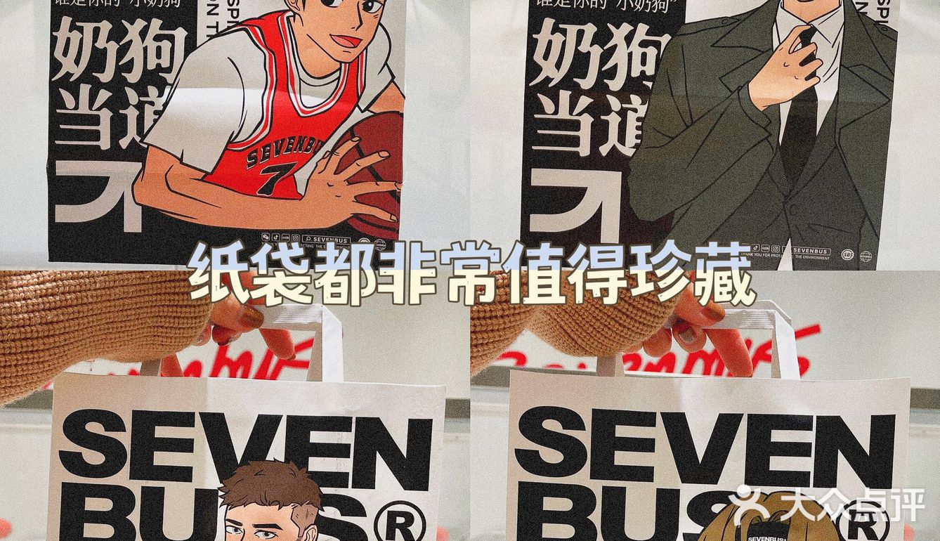 没有男朋友⁉️来Sevenbus寻找属于自己的小奶狗吧