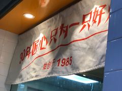 -景芳周大姐(国大城市广场店)