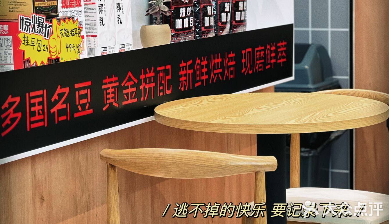 青岛｜超性价比咖啡店☕️——幸运咖