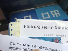 -上海市嘉定区安亭医院