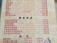-华哥新鲜猪精品美食