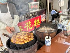 -傅公桥梅花糕(新河南路店)