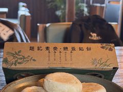 -赵记素斋·绿豆馅饼(钟楼小区店)