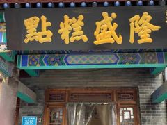 -青州古城