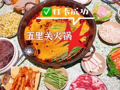-五里关火锅(牛市口店)