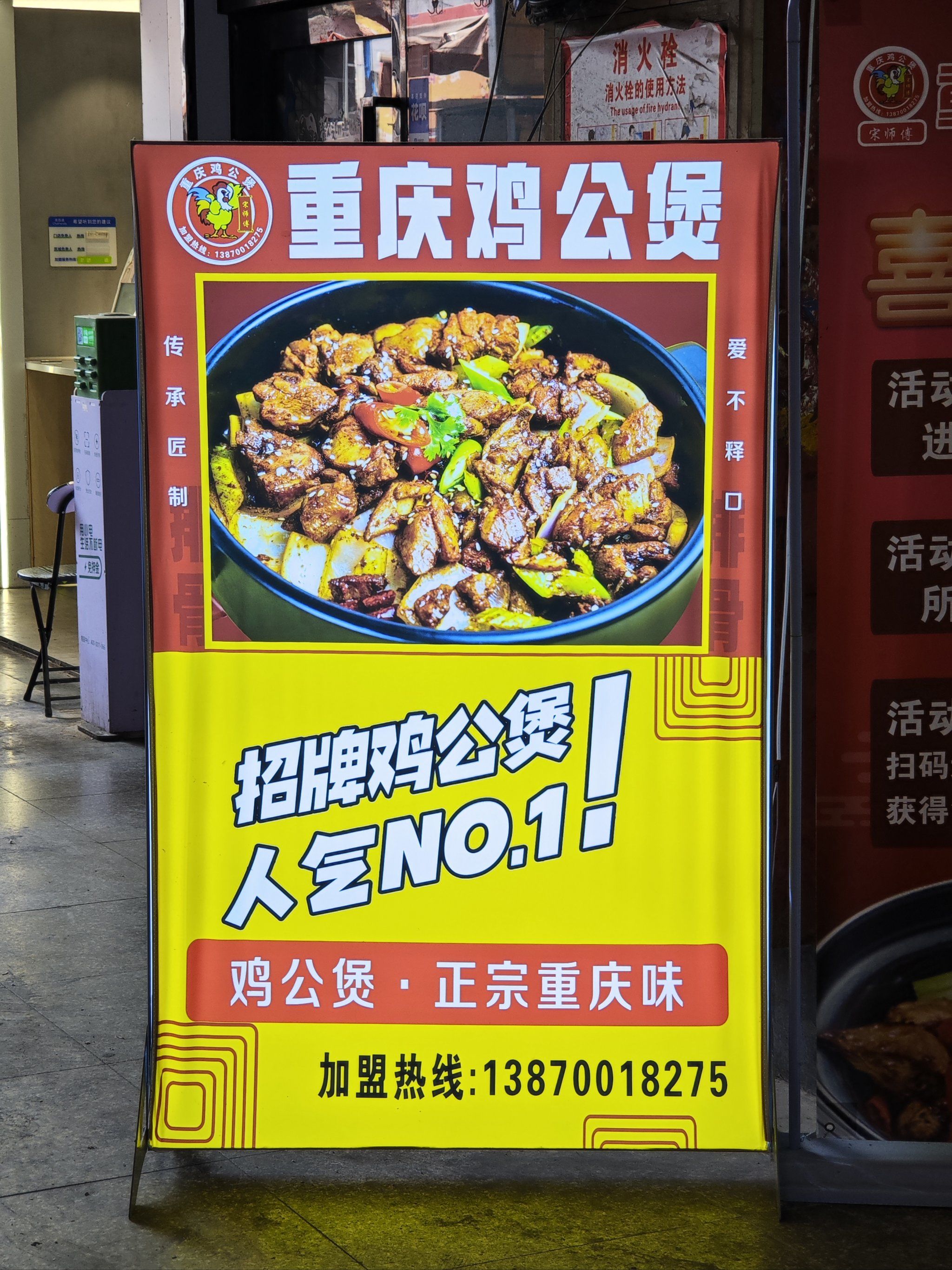 镇江江大后街美食 宋师父重庆鸡公煲 美食日记