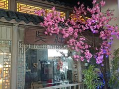 门面-吴莊(龙城万科里店)