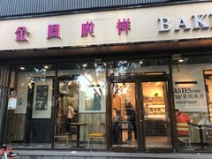 门面-金凤成祥(东直门现烤面包店)
