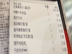 -新旺茶餐厅(嘉里城店)