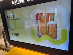 -爱回收·手机回收维修(上海正大广场店)