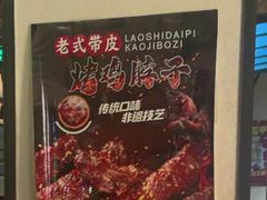 -可口香·非遗老号烧烤(南岗直营店)