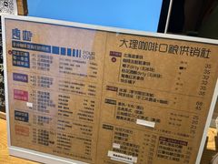 -唐咖精品咖啡(大理古城手冲店)