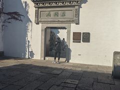 -绍兴鲁迅故里·沈园景区