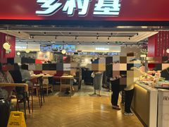 -乡村基(杨家坪建设店)