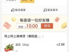 -阿上阿上麻辣香锅&麻辣烫(朝阳蓝色港湾店)
