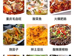 -鱼之家小四川水煮鱼