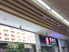 -李先生牛肉面大王(东铁营店)