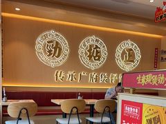 -华记煲仔华·煲仔饭(人和店)