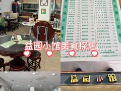 -荔园小馆(园岭新村二期店)