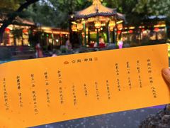 -白家大院·王府宫廷菜(苏州街店)