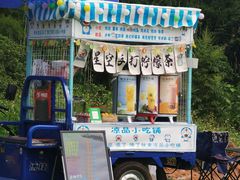 -黄埔油麻山森林公园