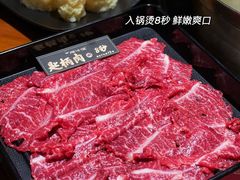 -原牛道·潮汕围炉火锅(讯美店)