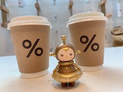 -% Arabica阿拉比卡咖啡(武康路店)