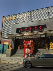 -中国黄金(北京旗舰店)