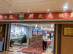 -良友·海鲜青岛菜(五四广场店)