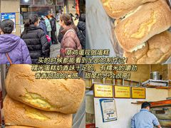 -孙氏梅花糕(马台街)