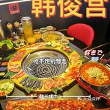 ✨烤肉不纠结🔛 首选韩俊宫‼️