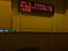 -东方之珠洗浴休闲广场(于家堡店)