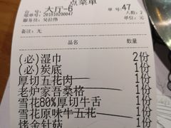 账单-老炉家木炭烤肉(长江国际店)