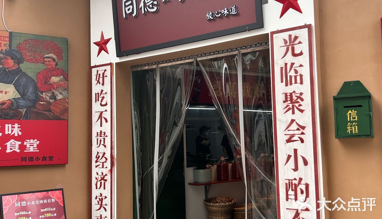 株洲十大特色饭店图片