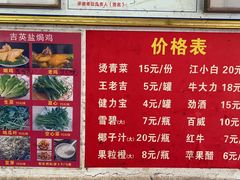 -吉英盐焗鸡(文中路店)