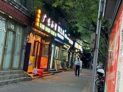 -府学·秋果S酒店(北京南锣鼓巷四合院店)