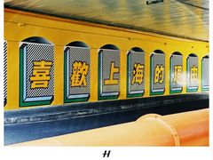 -苏州河梦清园环保主题公园