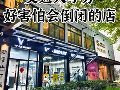 -VPsmart私教健身工作室(新华路旗舰店)