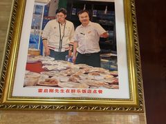 -群乐饭店(滨安路店)