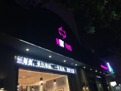 门口-美玫美容SPA护理中心