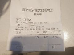 -苏浙徽·江南荟·本味融合菜(相城方圆里店)