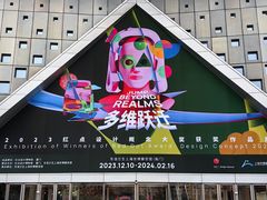 -东浩兰生上海世博展览馆
