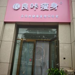 -宝妈港湾·妙初产后恢复(西局店)