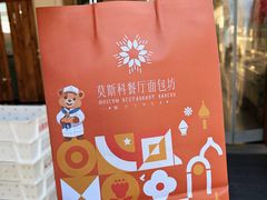 -莫斯科餐厅面包坊(北展店)