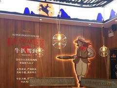 -牛扒驾到(东城星河城嘉荣店)