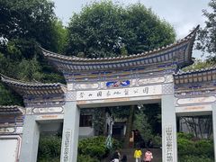 -苍山感通索道