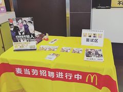 -麦当劳(怡景店)