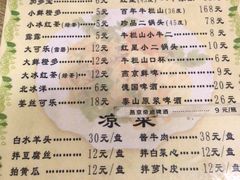 菜单-宋记爆肚(酒仙桥店)