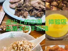 -清真·益鑫羊肉手抓馆(花园北街店)